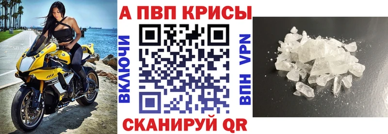 A-PVP Crystall Железногорск