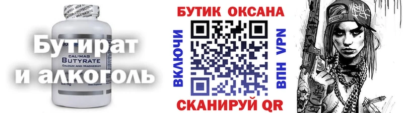 Бутират 1.4BDO  blacksprut   Железногорск  где продают наркотики 
