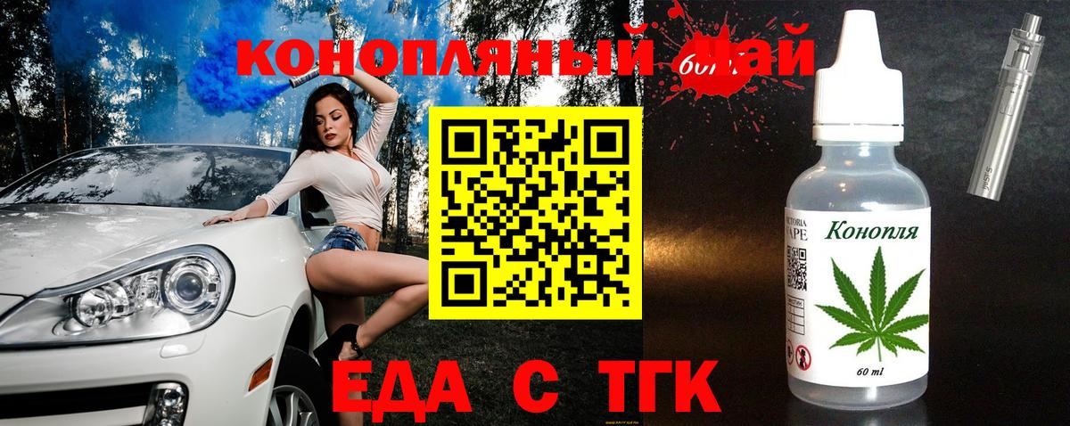 Железногорск  Cannafood конопля  Вход с VPN 