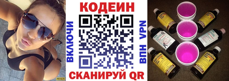 Codein Purple Drank Железногорск