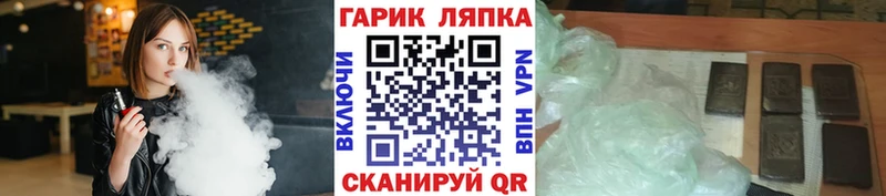 ГАШ хэш  Железногорск 