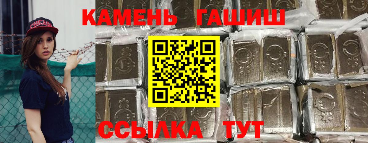 ГАШ  Вход с VPN  где продают наркотики  ГАШ Cannabis  ГАШИШ VHQ  Железногорск 