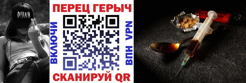 цены наркотик Железногорск ГЕРОИН герыч
