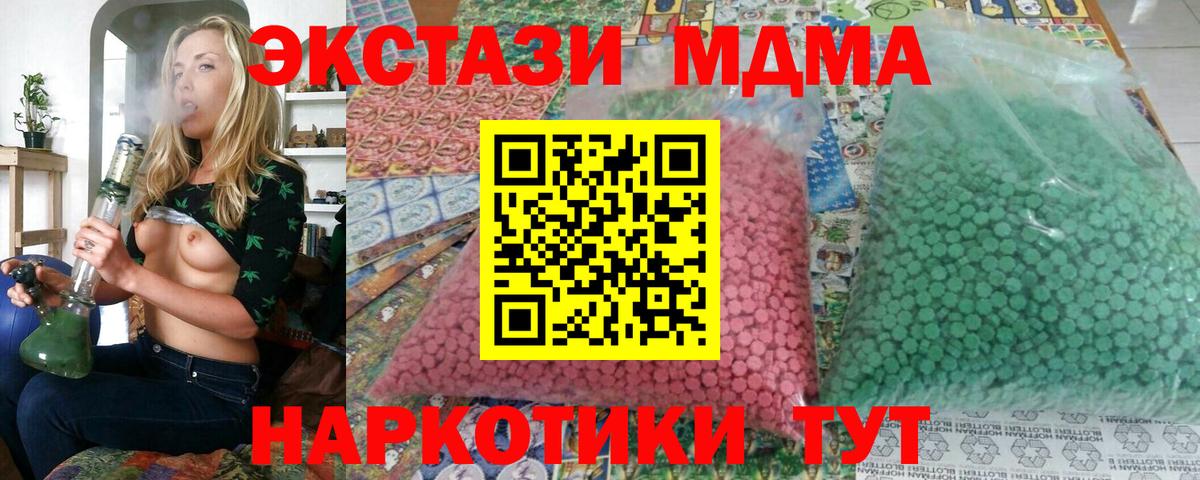MDMA VHQ Железногорск