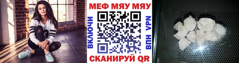 Меф 4 MMC  магазин продажи   Железногорск 