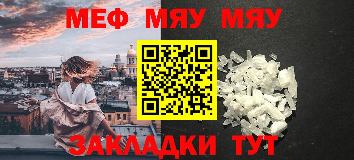 Железногорск  Меф  Вход с VPN  МЕФ 4 MMC  Мефедрон mephedrone 