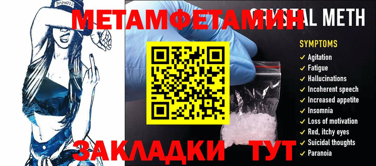 Первитин кристалл Железногорск