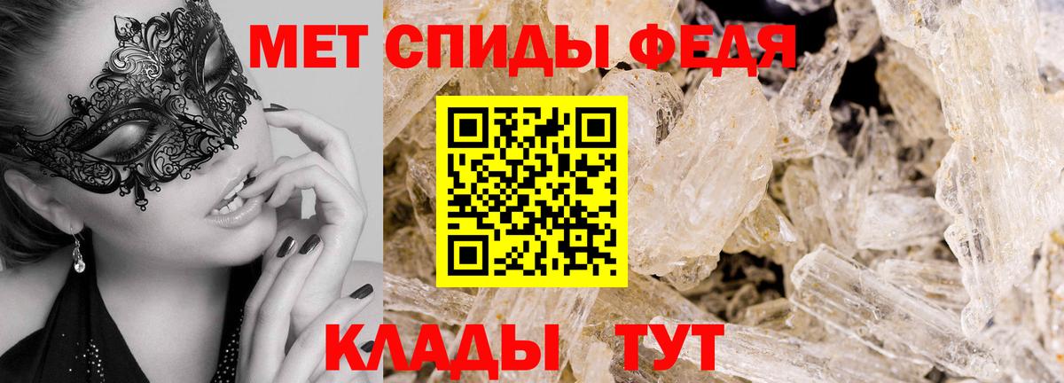 Железногорск  МЕТАМФЕТАМИН витя  Первитин  Вход с VPN 