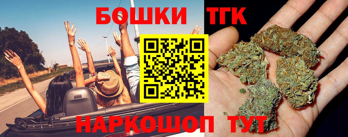 Каннабис сатива  Вход с VPN  Конопля планчик  Железногорск 