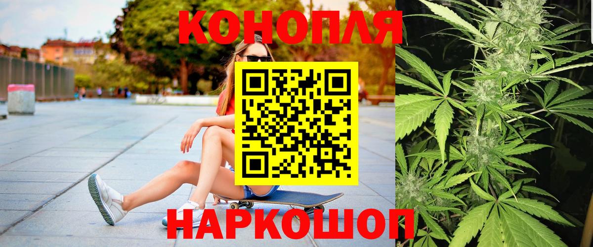Конопля AK-47 Железногорск